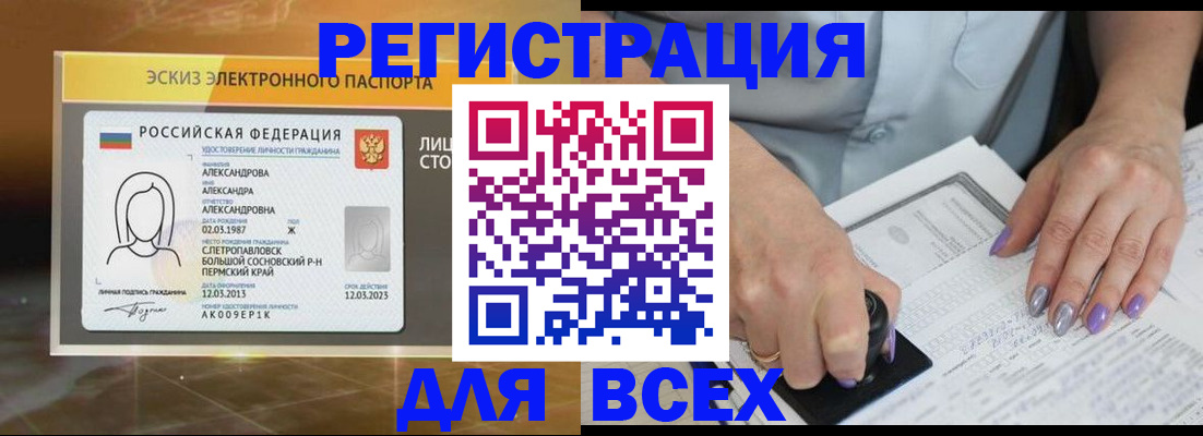 прописка поиск в Югорске