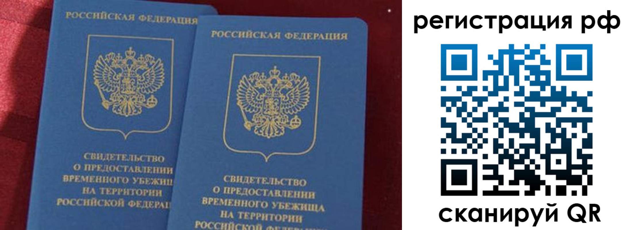 временная регистрация в квартире в Югорске