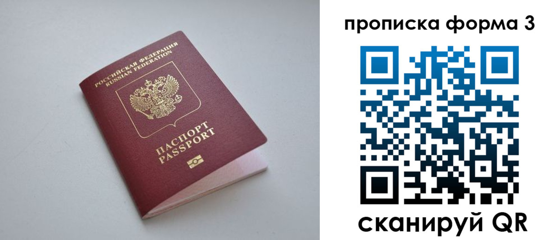 прописка для кредита в Югорске