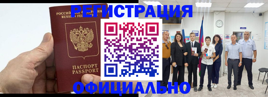 временная регистрация в квартире в Югорске