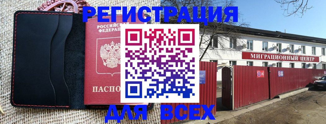 прописка паспорт в Югорске
