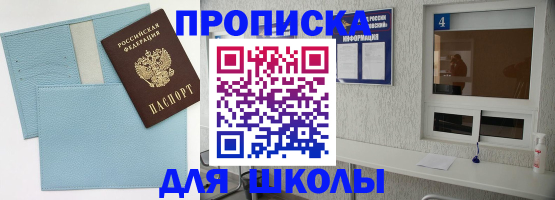 временная регистрация купить в Югорске