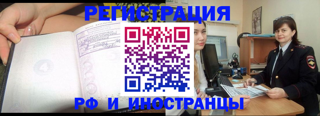 временная регистрация поиск в Югорске