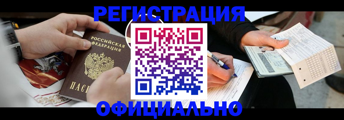 временная регистрация собственник в Югорске