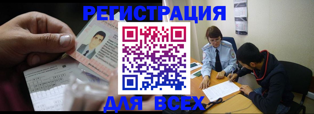 купить прописку в Югорске