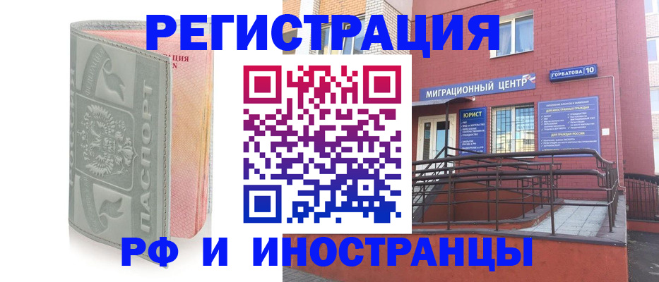 временная прописка в Югорске