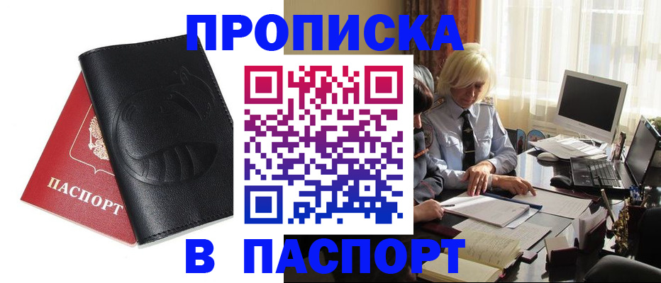 временная регистрация поиск в Югорске