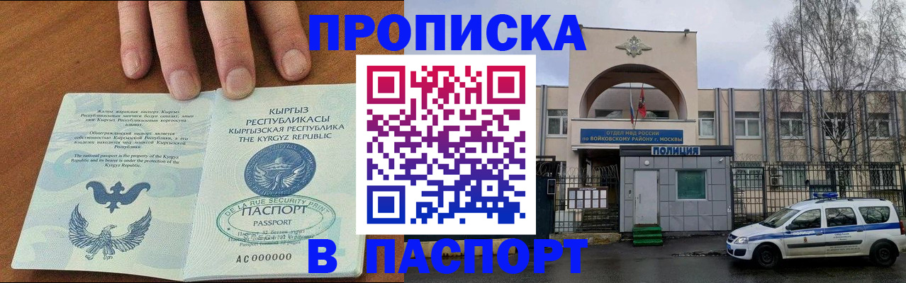 временная прописка в Югорске