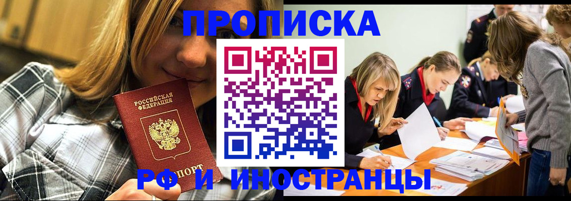 прописка ребенка в Югорске